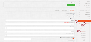 تنظیمات چهار.png