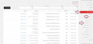 تماس دوازده.png