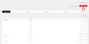 جدید اضافه کن.png