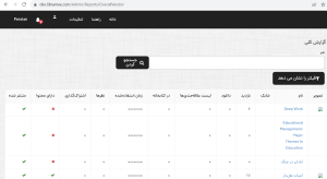 گزارش کلی (فیلتر جستجو).png