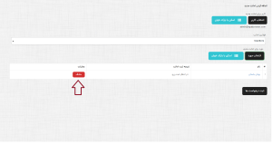 امانت هشتتت.png