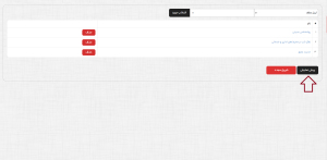 لیبل چهار.png