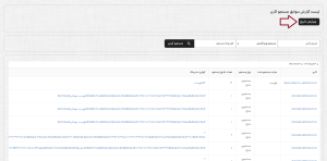 سوابق هفت.png