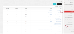 محتوااا یک.png