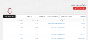 جستجو عکس.png