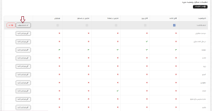 وضعیت مورد-3.png