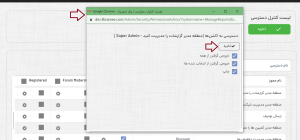 دسترسی دوازده.png