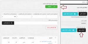 امانت هجده.png