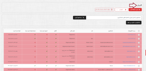 کاربران شش.png