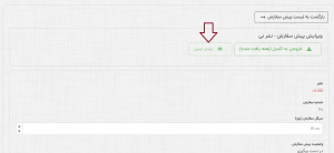 عکس ارسال ایمیل.png