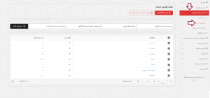 امانت دوازدههه.png