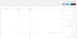 محتوااا هفت.png