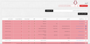 کاربران نه.png