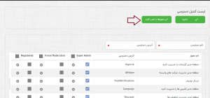 دسترسی چهارده.png